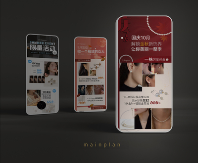 首饰广告设计&详情页设计