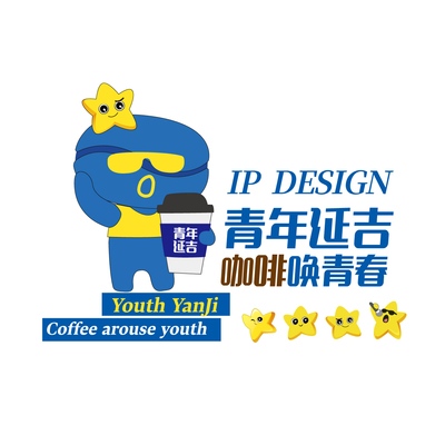 IP形象设计 咖啡唤青春